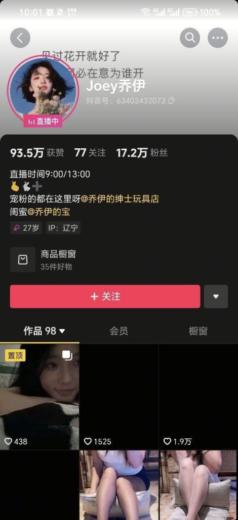 【核弹】抖音顶级女神【Joey乔伊】超大尺度 第二弹紫薇抽插【3V】【1.87G】 2