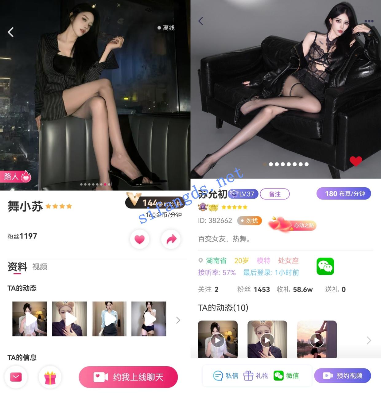 甜心香草高端1V1平台人气主播-舞小苏 台上下视频骚诱及啪啪 1