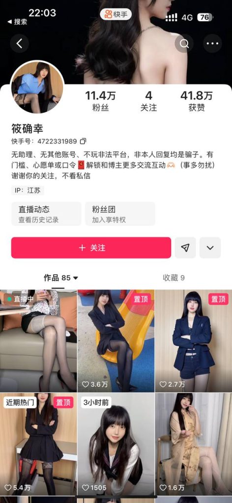快手 筱确幸 私拍福利 绝美身材长腿福利 自慰【24V】【0.98G】 1