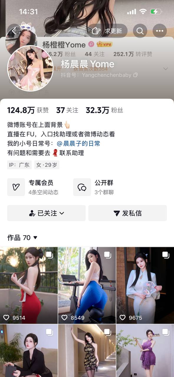 【抖音】极品模特网红【杨晨晨】KTV厕所 全裸自摸 诱惑私拍 1