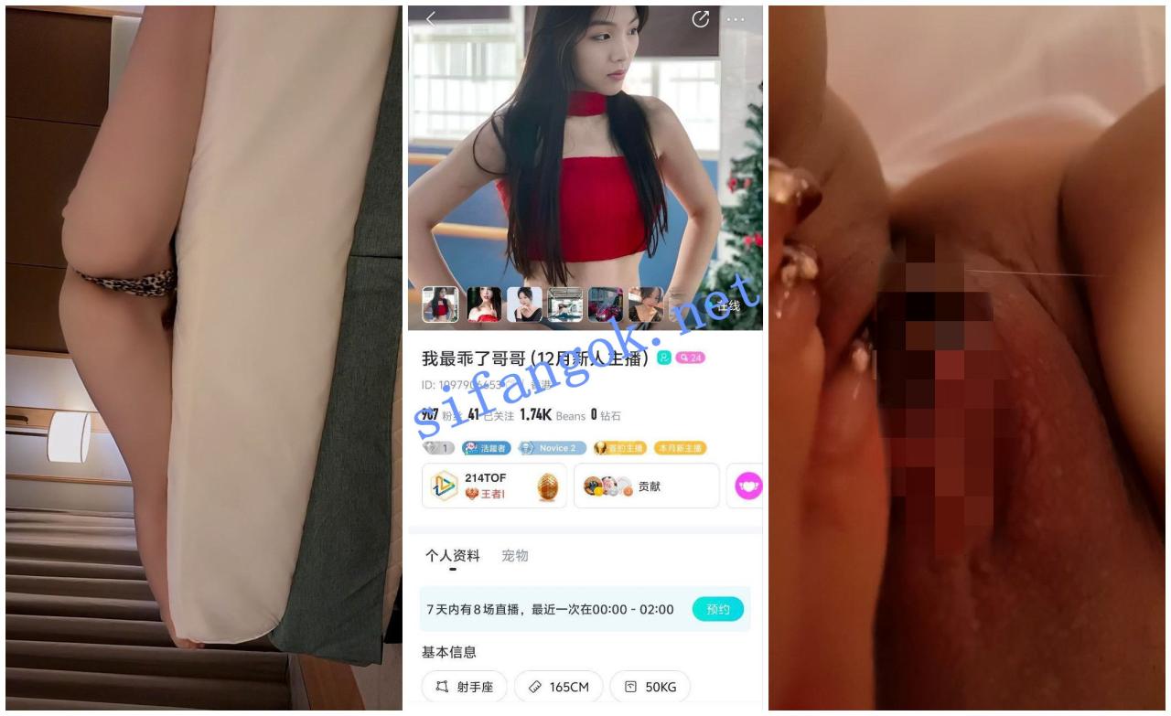 【BIGO福利】【我最乖了哥哥/兮宝吖/小太阳/小土豆/笑鱼宝宝 2