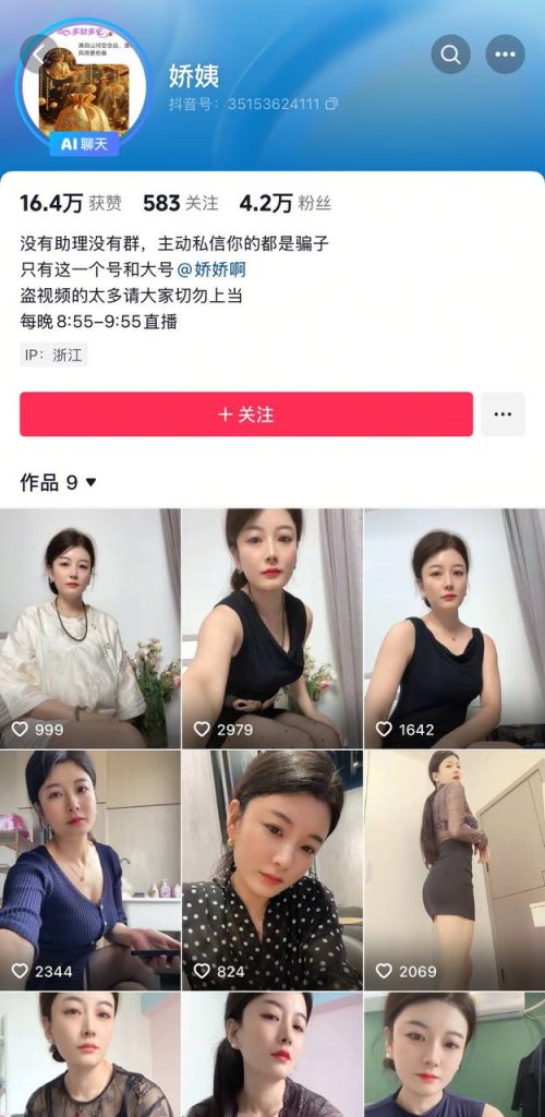 抖音 娇姨-2 超有气质漂亮阿姨 露点 一对一 扣B自慰 呻吟【7V】【555M】 1