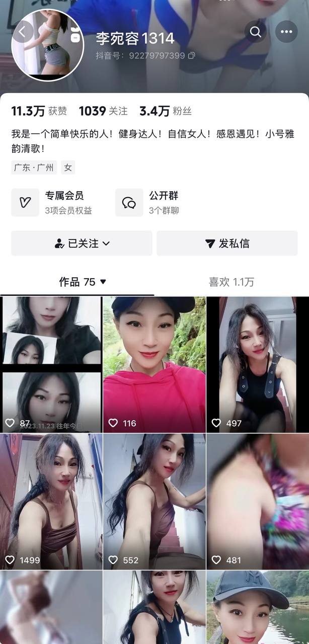 ✅抖音 李宛容1314 健身达人 露脸露点 自慰 裸舞 顶B扭臀 1