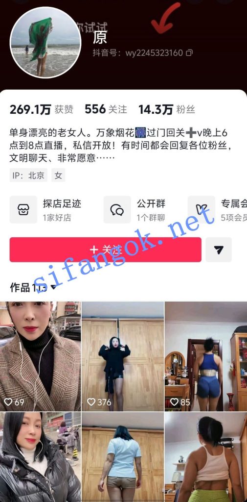 抖音14W粉老仙女 原 大尺定制自摸插穴好大哥啪啪疯狂输出【8V】【980M】 1