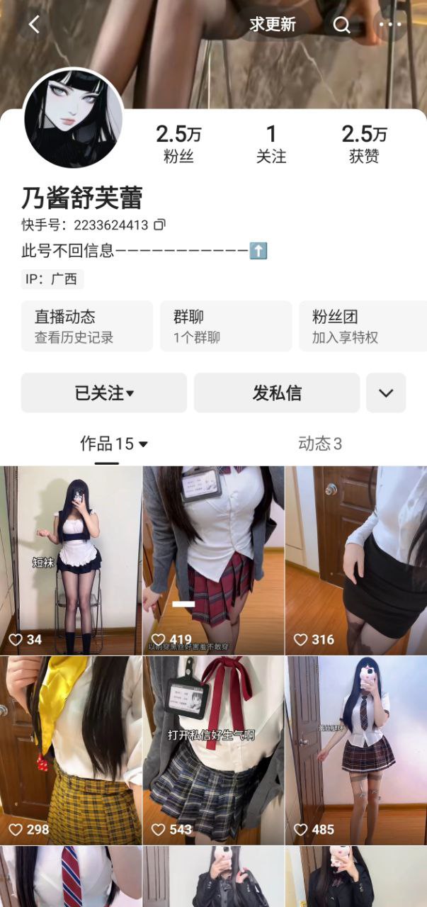 【抖音】极品JK萌妹【乃酱舒芙蕾】紫薇 道具 定制福利1小时 1
