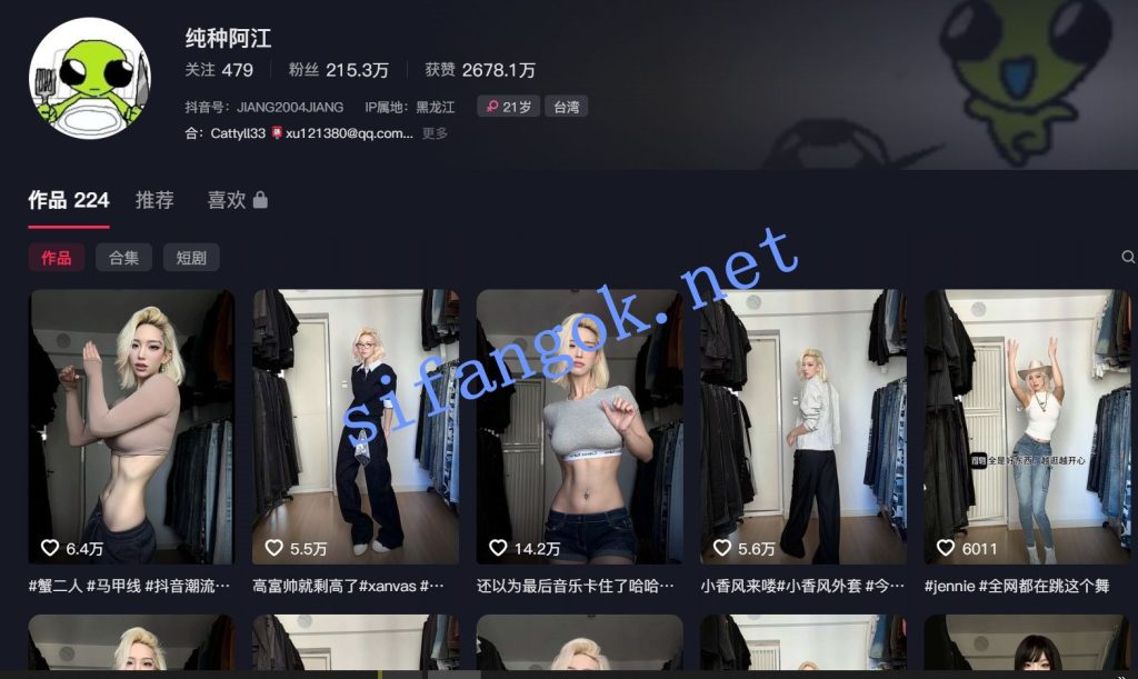 【抖音】纯种阿江 215万粉丝现役大网红福利骚舞，牛逼了【17V】【301M】 2