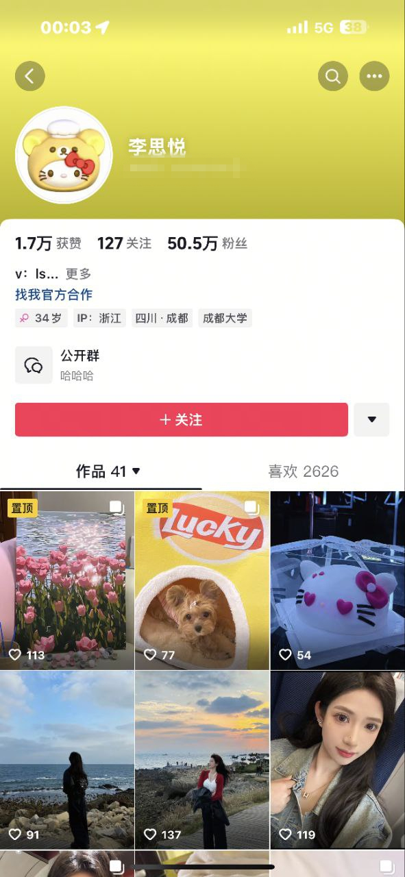 抖音超漂亮女神【李思悦】啪啪福利 1