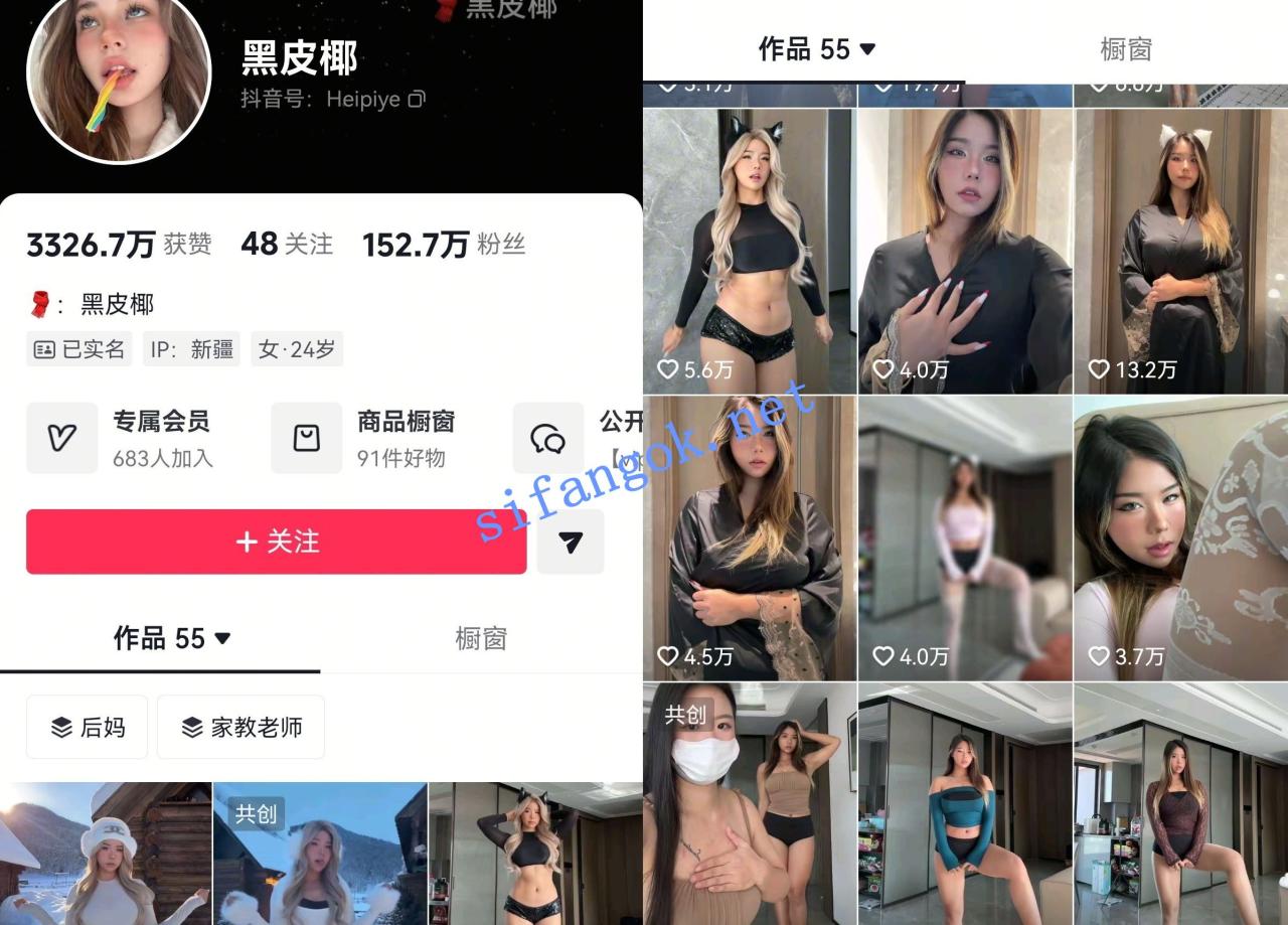 【抖音】黑皮椰 百万粉丝现役主播 情趣定制第3弹8V 1