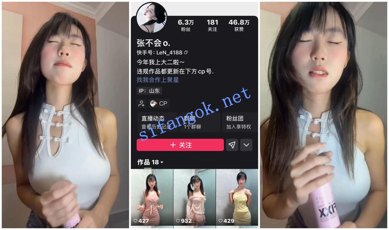 【快手福利】风骚苗条甜妹【张不会】反差表情丝足诱惑 1