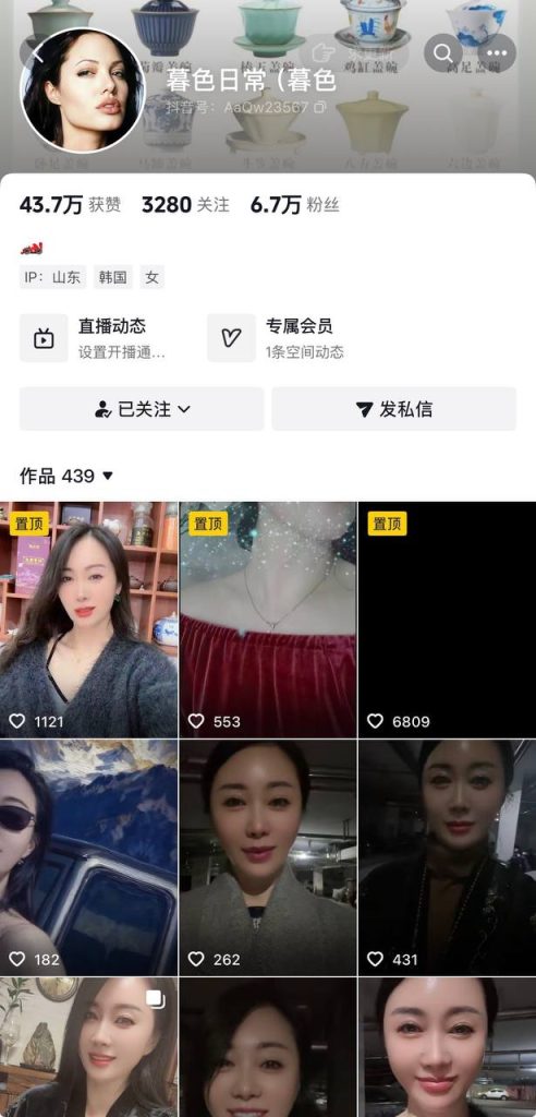 抖音 暮色日常-2 气质好身材熟女 扣B自慰 高潮喷水 SM乳夹【6V】【693M】 1