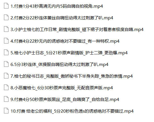 抖音 空芯秞七 顶级美女 无内 性感丁字等大尺度骚舞 10V【10V】【769M】 7