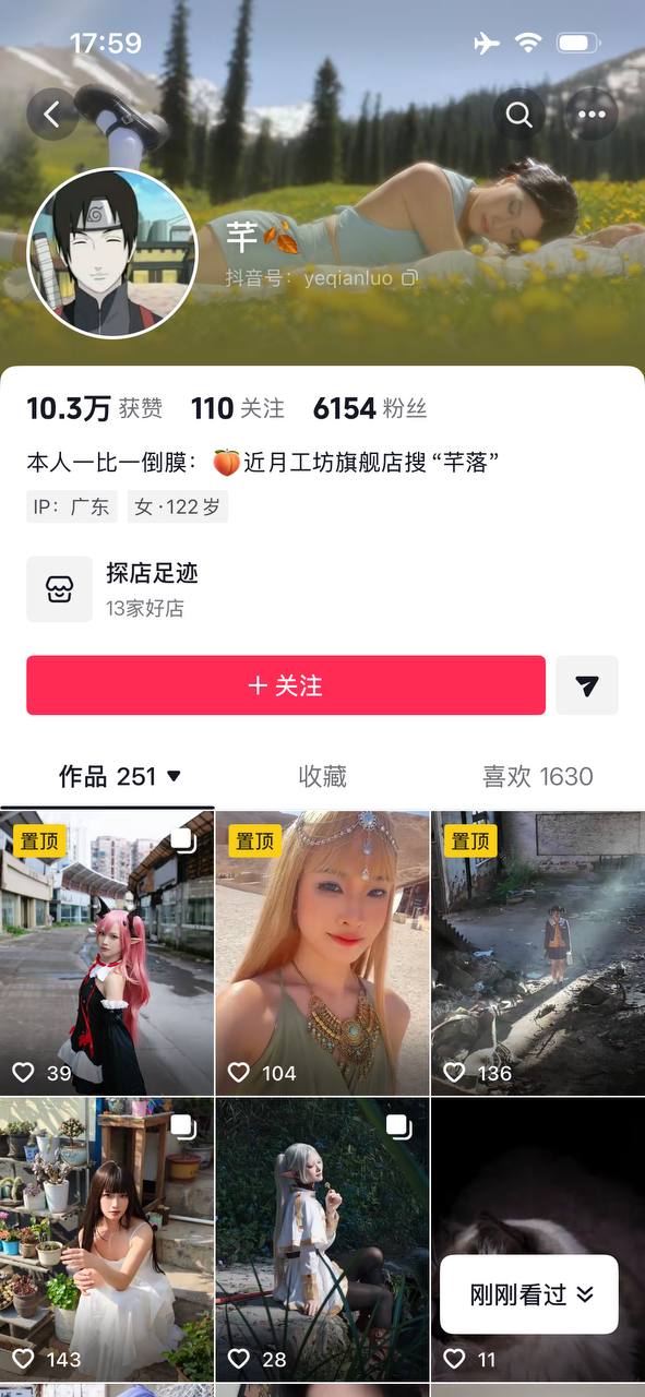 【抖音】清纯反差博主【芊】大尺度 张开大腿 露出粉嫩鲍鱼 1