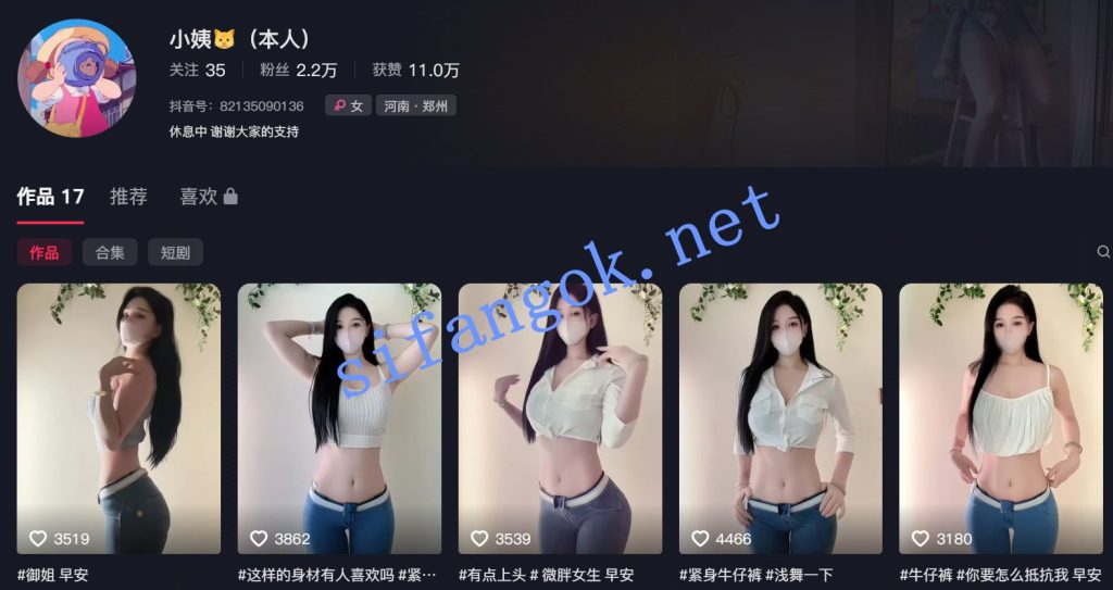 【抖音】小姨猫 白虎美穴夹丁 浑圆美臀极致诱惑【7V】【367M】 1