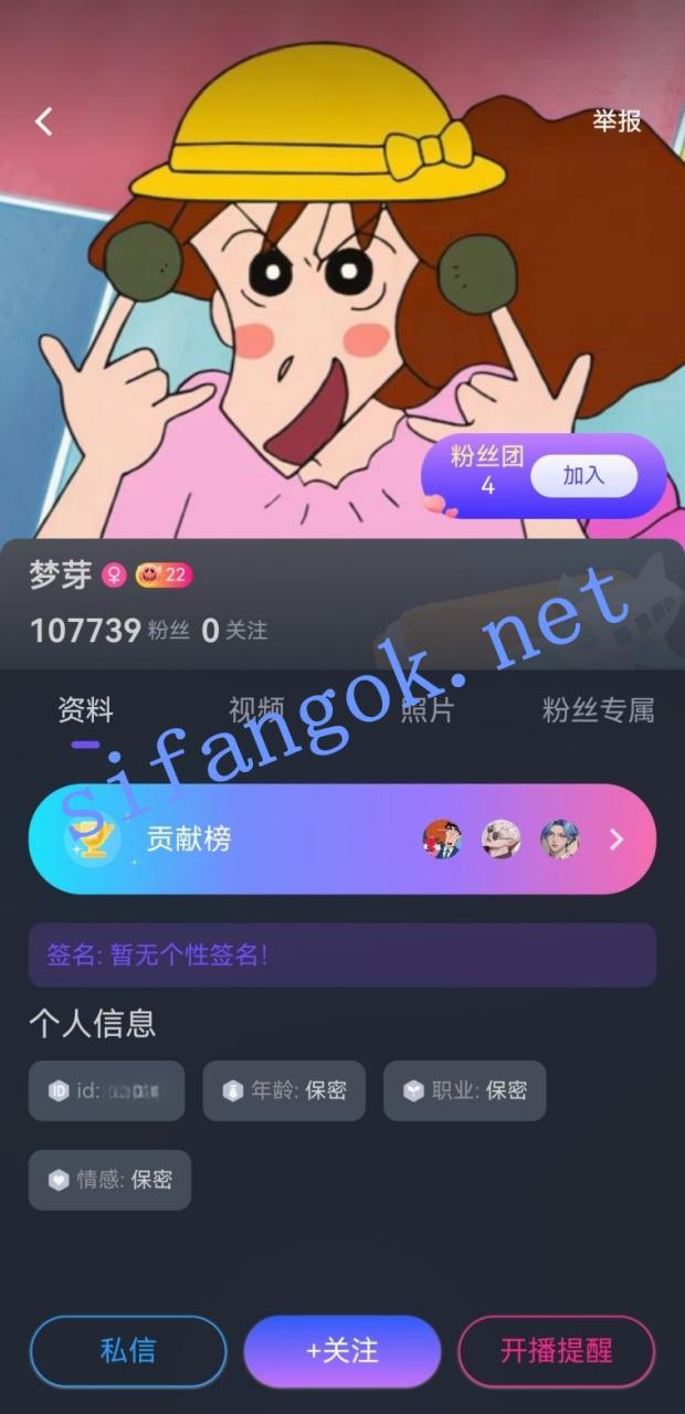 番茄绿播-梦芽 1V1私密房跳蛋震动多体位跳蛋抽插秀 1