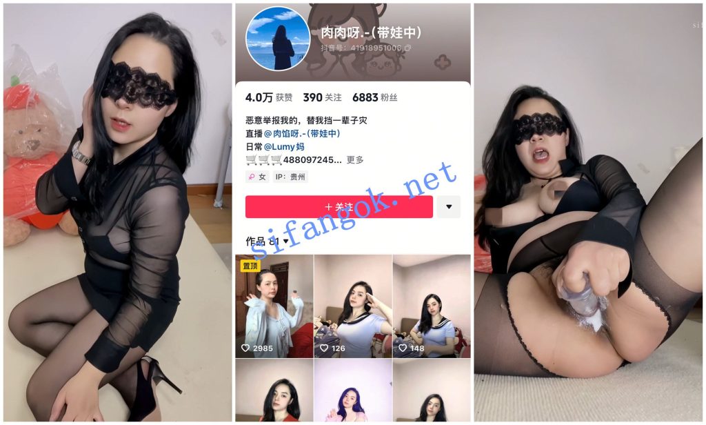 【抖音福利】肉感乳汁宝妈【肉肉呀】道具自慰乳汁喷射③【4V】【4.34G】 1