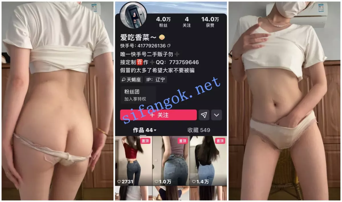 【快手福利】苗条御姐【爱吃香菜/遇见月】口交道具裸臀② 1