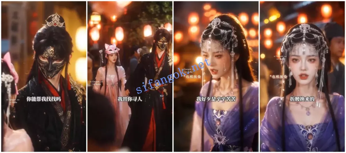 【AI短剧】顶级美学之逃婚姐妹花！ 2