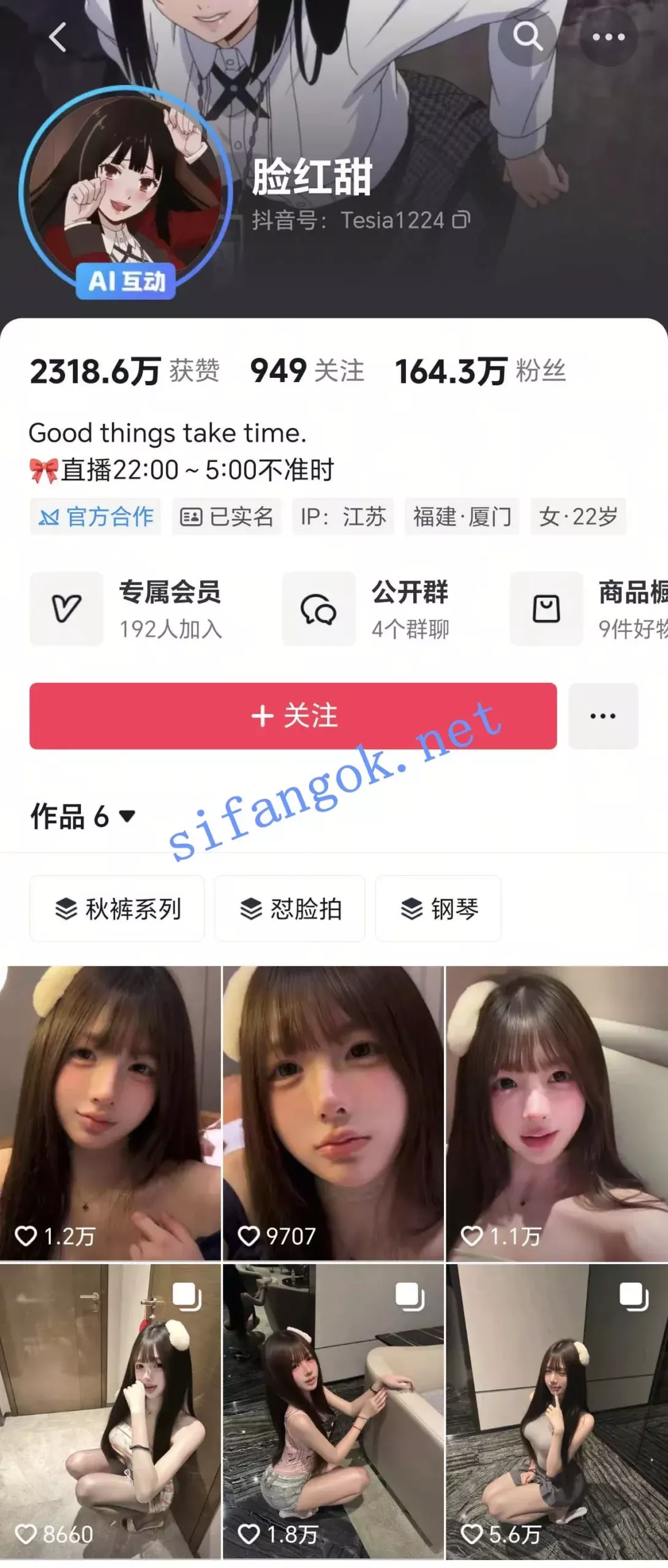 ✅抖音 是只小甜宠/脸红甜 160万粉 艺术生 露脸露点 9V 2