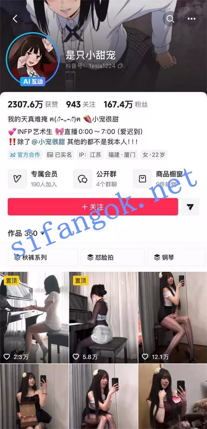 ✅抖音 是只小甜宠/脸红甜 160万粉 艺术生 露脸露点 9V 1