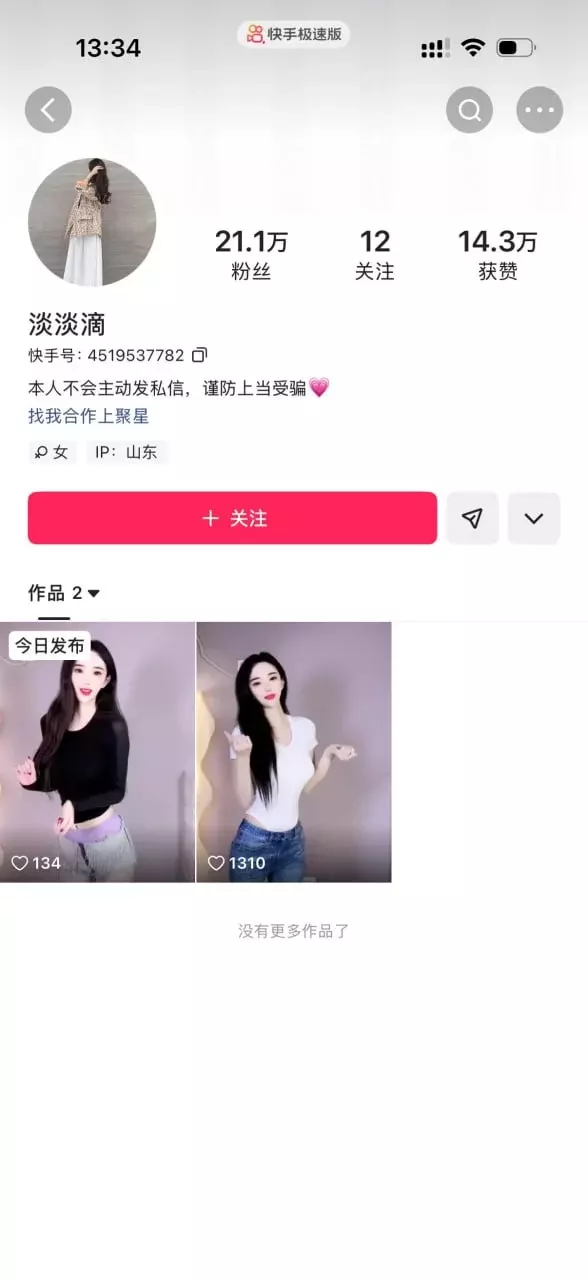 ✅快手 淡淡滴 气质巨乳大长腿 露点 B特写 弹力插B 被插的... 1