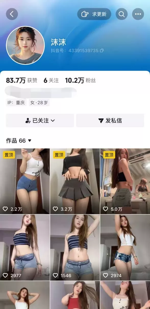 ✅抖音 沫沫 高颜好身材御姐 露脸露点 弹力插B 深插 B特写 1