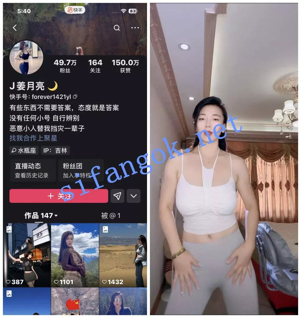 【快手福利】丝袜御姐【姜月亮】大奶肥臀掰穴特写② 1