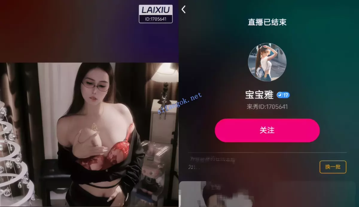 太屌了【来秀】宝宝雅  直播点舞 漏逼 漏屁眼子 漏奶子 1