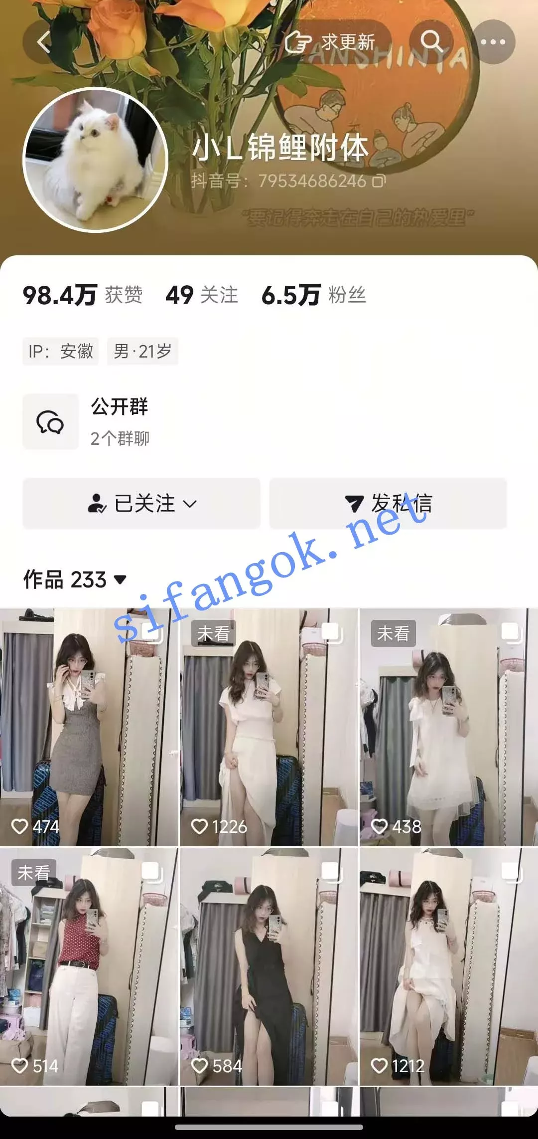✅抖音 小L锦鲤附体 穿搭博主大长腿 露脸露点 弹力插B B特写 1