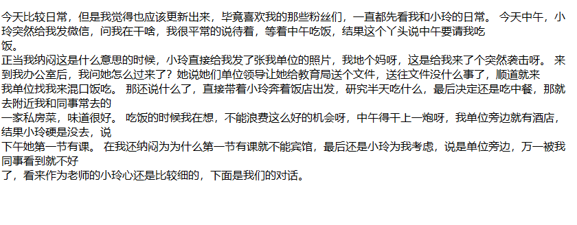 ❤️叔侄乱伦❤️外站博主（侄女小玲）强上醉酒的侄女！7 1