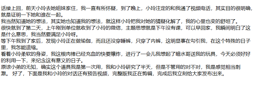 ❤️叔侄乱伦❤️外站博主（侄女小玲）强上醉酒的侄女！7 6