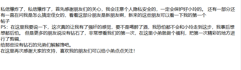 ❤️叔侄乱伦❤️外站博主（侄女小玲）强上醉酒的侄女！6 3