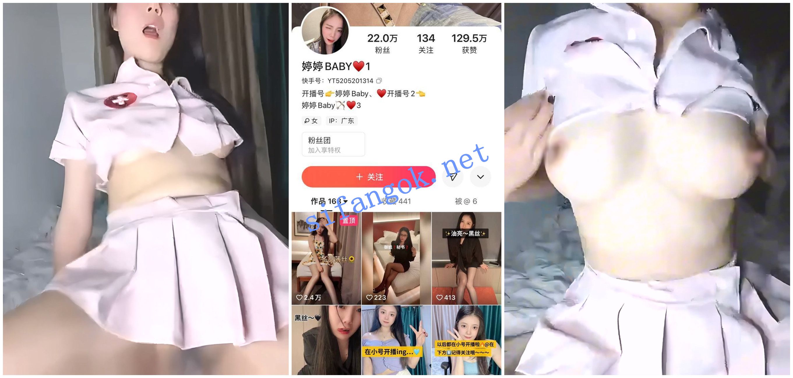 【快手福利】大奶骚御姐【婷婷Baby】亮油丝袜自慰抠穴 1