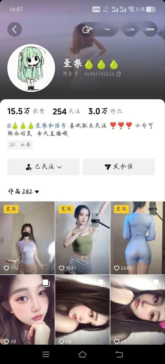 【抖音】擦边反差博主【歪梨】大尺度门槛私拍 紫薇 大哥1V1 1