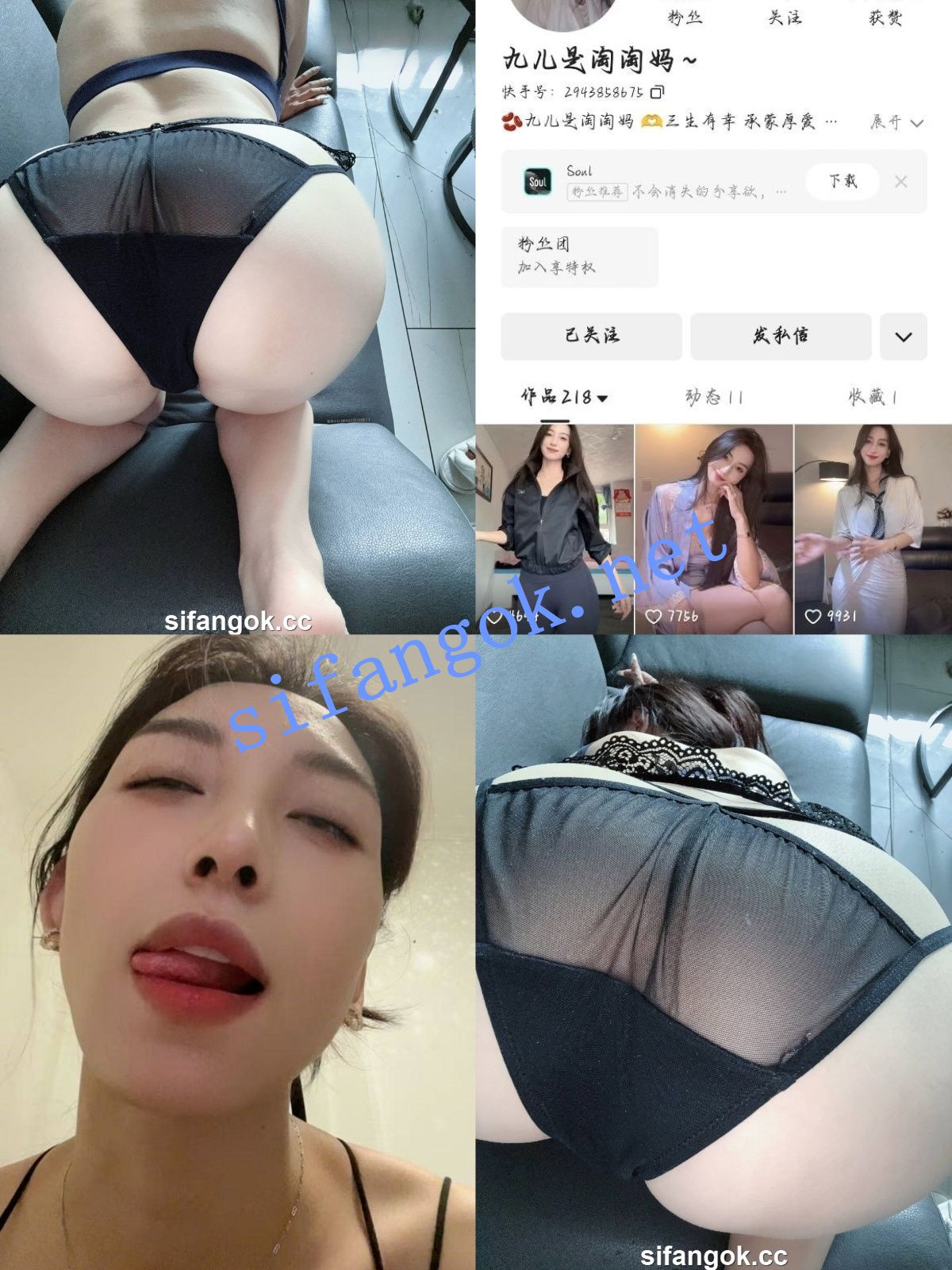 【抖音】极品宝妈博主【九儿是淘淘妈】大尺度私拍 超骚 1