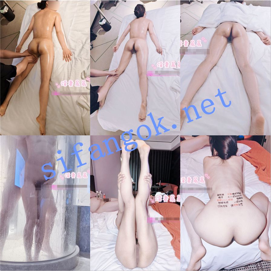 ❤️【精品】极品淫妻【淫妻晨晨】2026SVIP福利 起步都是6P7P 5