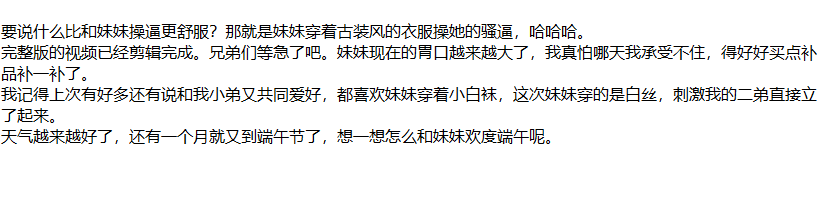 ❤️兄妹乱伦❤️外站博主（妹妹日记）操白嫩无毛妹妹-8 6