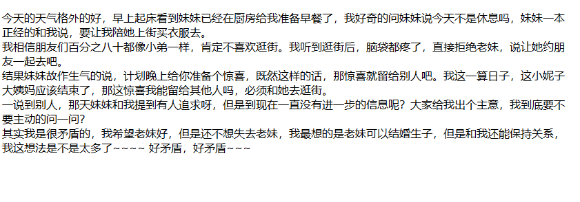 ❤️兄妹乱伦❤️外站博主（妹妹日记）操白嫩无毛妹妹-8 3