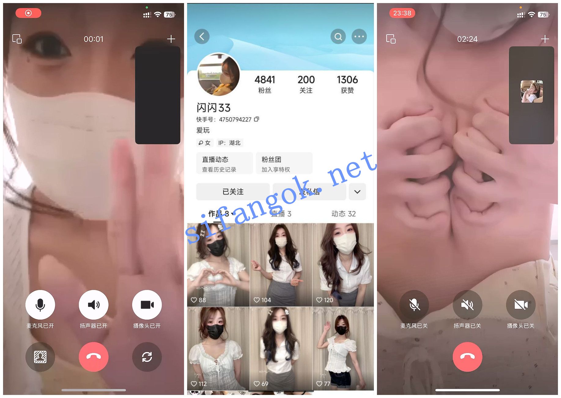【快手福利】苗条身材甜妹【闪闪33】1v1裸聊自慰 1