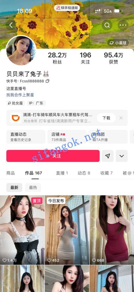 快手百万粉大V 兔子小妹 贝贝来了兔子 超美裸舞自摸巴拉豆【17V】【992M】 21