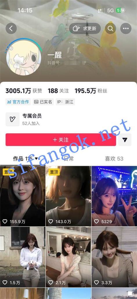 抖音 一醒 200万粉 顶级美女 露脸露点 聊天 换衣服 自摸等【14V】【2.6G】 2