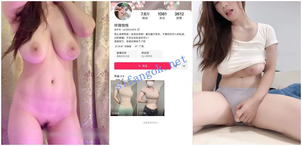 【快手福利】巨乳大奶妹子【玲珑悦悦】裸舞道具自慰【12V】【2.7G】 1