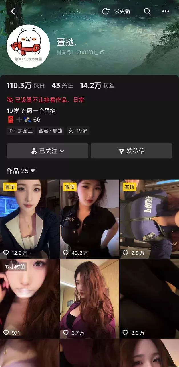 【抖音】 极品反差御姐【蛋挞】付费紫薇特写 超骚 极品 1