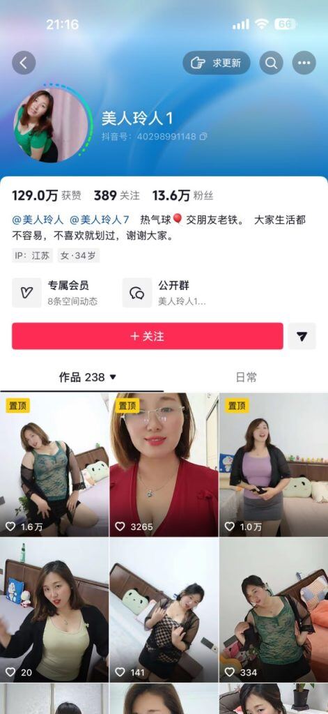 抖音 美人玲人 气质超大巨乳熟女 露点 自慰 做爱 口交等【6V】【433M】 1