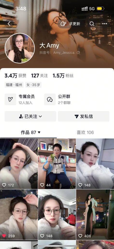 抖音 大Amy 眼镜气质御姐 露点 啪啪做爱 美腿诱惑等 8V【8V】【62.9M】 1