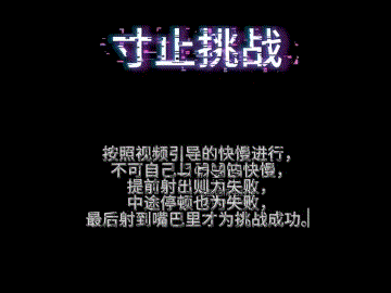 B站巨乳凸凸兔 情趣内衣抖奶抹油揉奶口交足交寸止【1V】【1G】 1