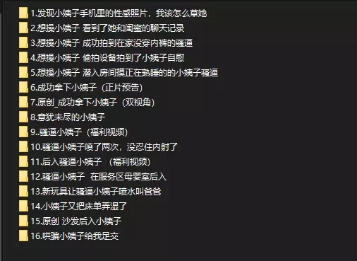 ❤️外站博主（爱抽硬玉溪）操小姨子，内射等作品合集！ 17