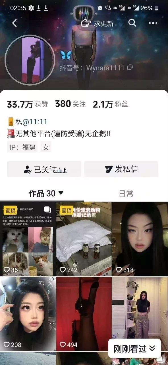 【抖音】超骚反差小人妻【蝴蝶】跟金主啪啪 紫薇 太骚了 1