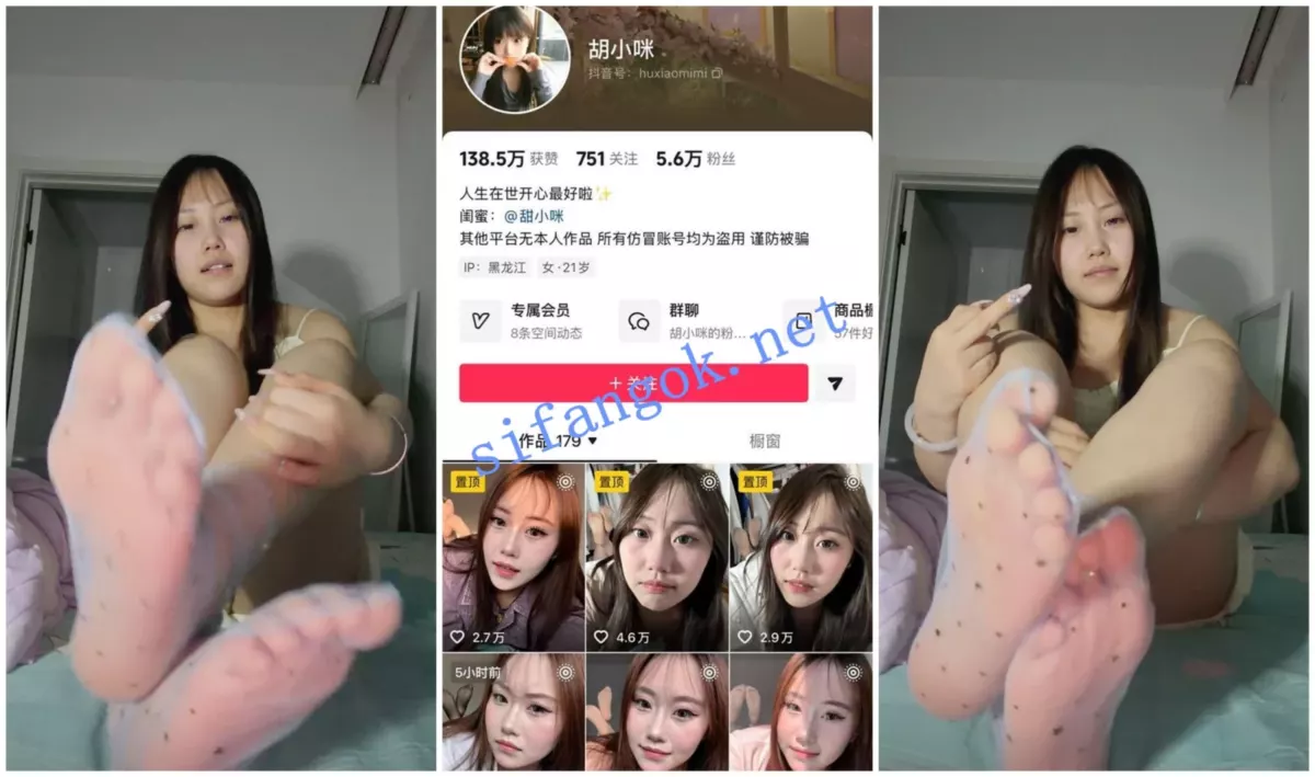 【抖音福利】淫荡风骚丝足妹子【胡小咪】脸足骚丝同框 1