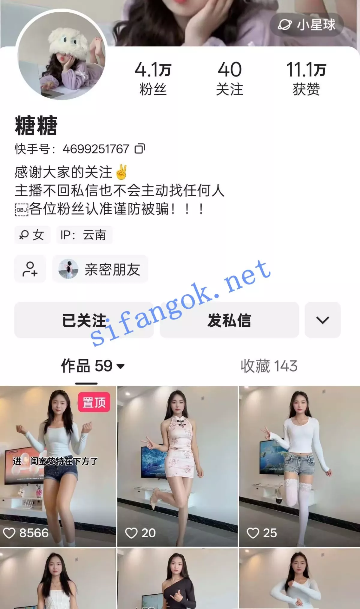 ✅快手 糖糖/爱吃蛋糕 苗条美女 B特写 裸舞 顶B 抖胸舞 插B 8V 1