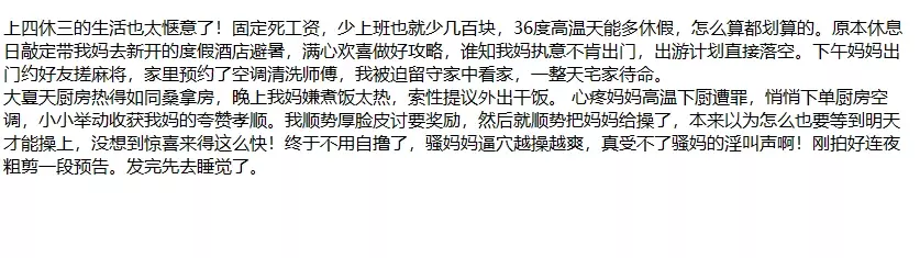 ❤️母子乱伦❤️外站博主（勾人俏妈妈）强奸操妈妈！续18 3